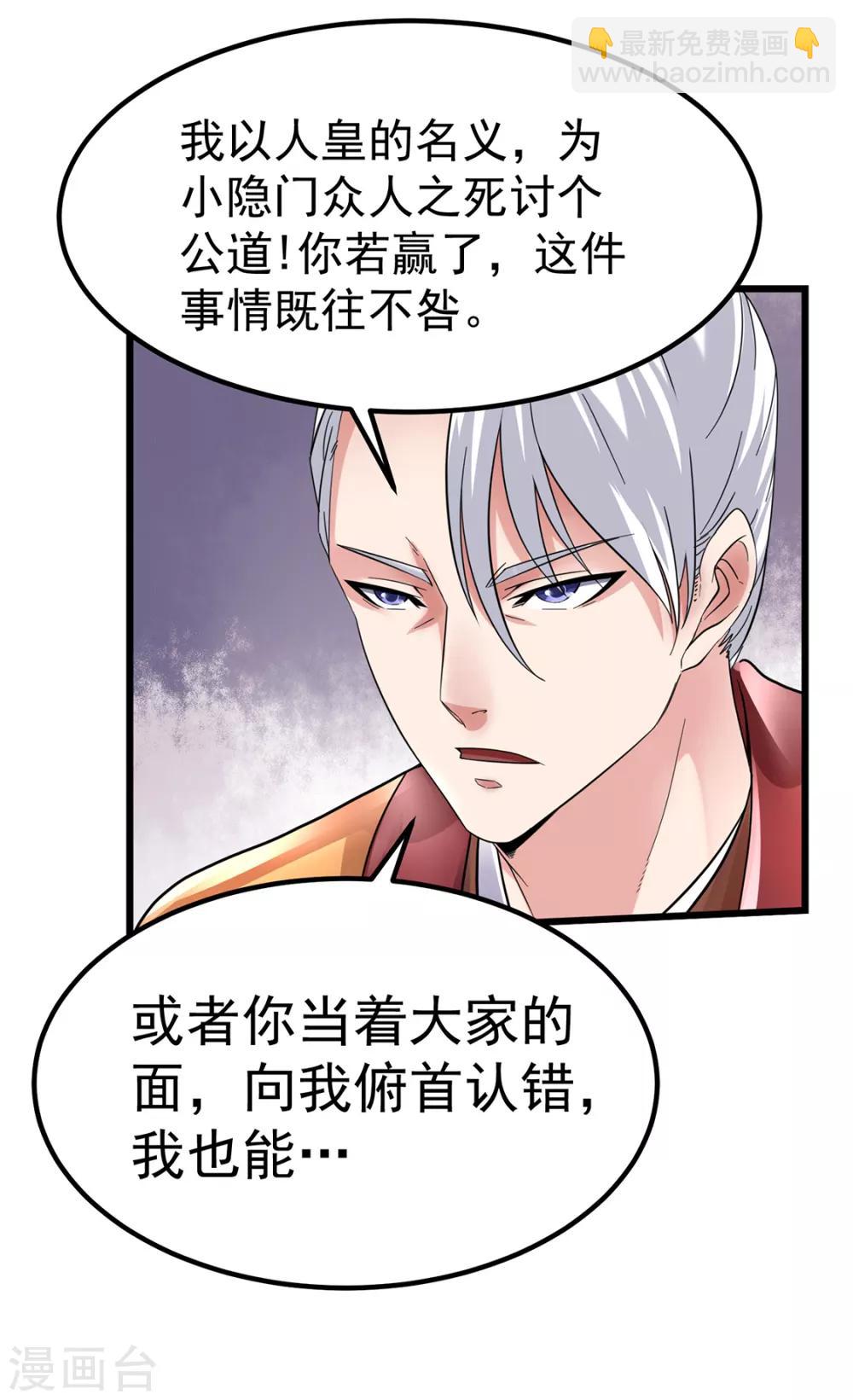第96话31