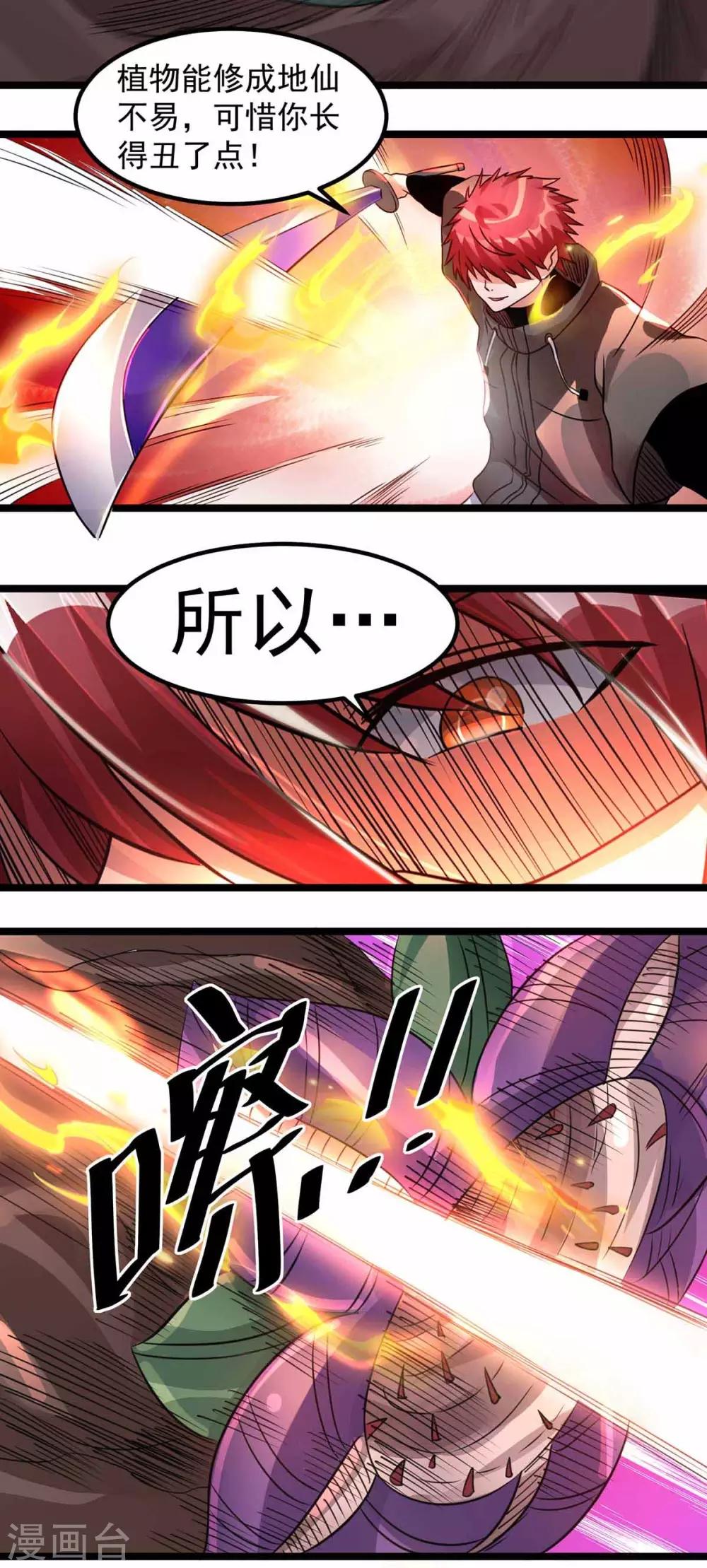 第117话14