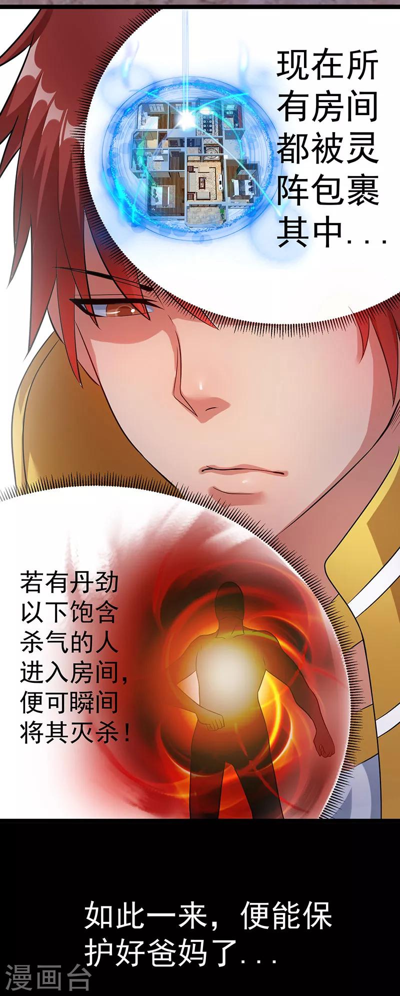 第37话12