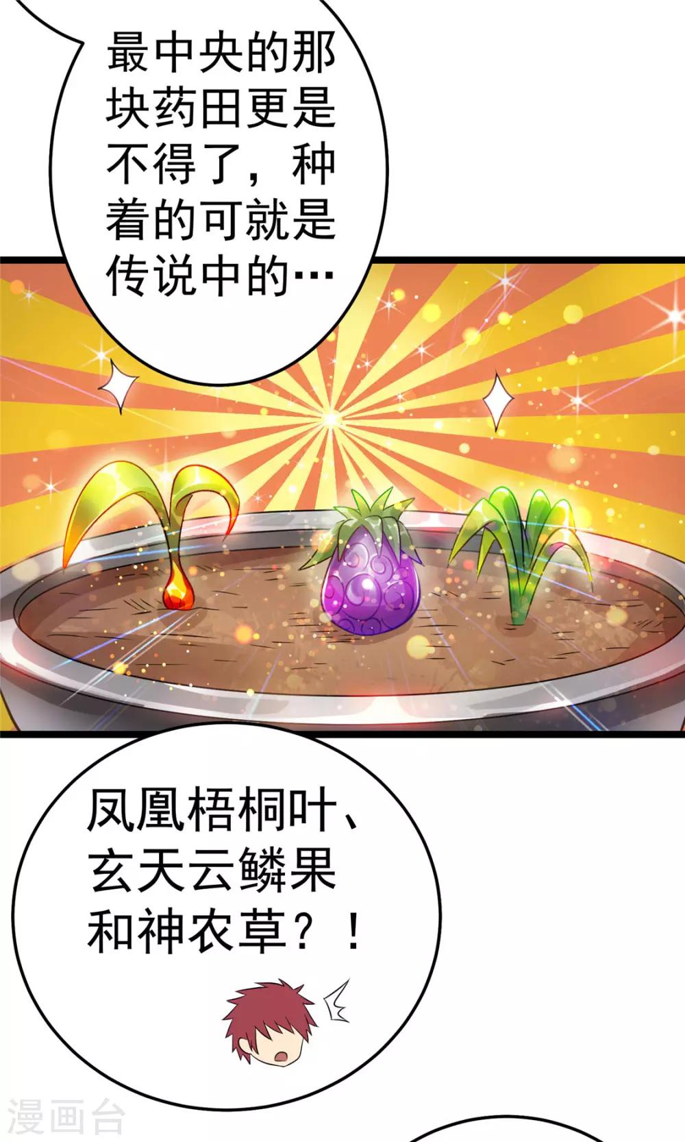第76话26