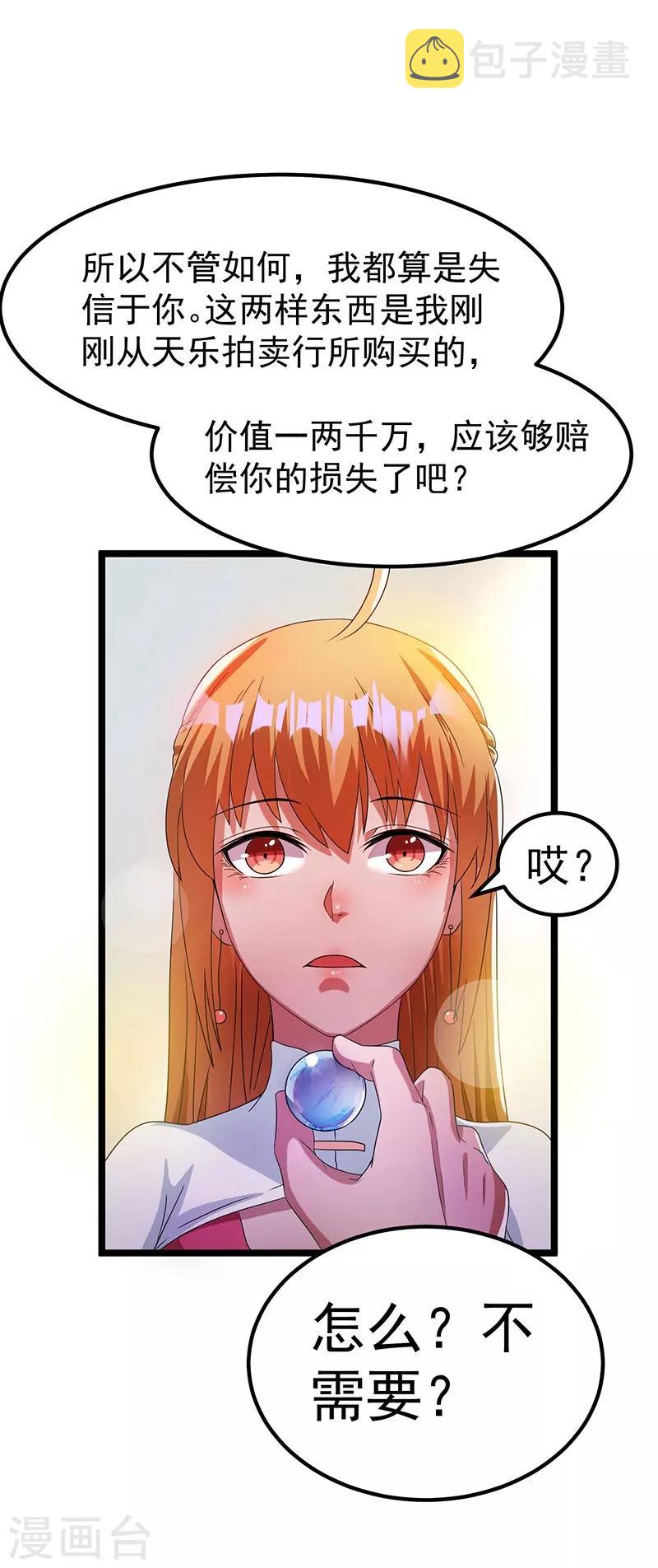 第14话12