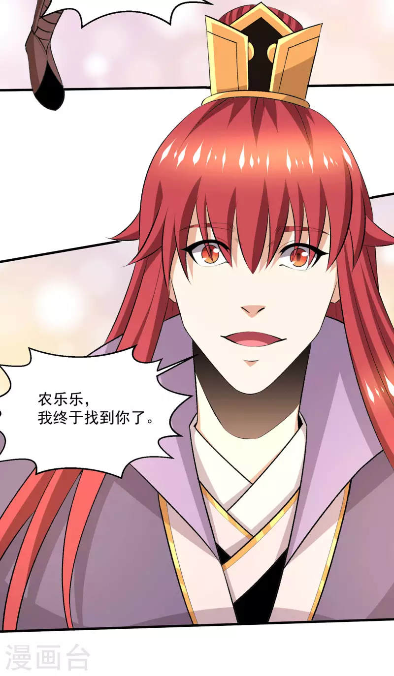 第280话24
