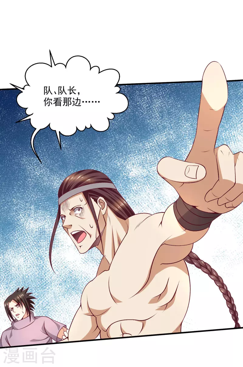 第256话27