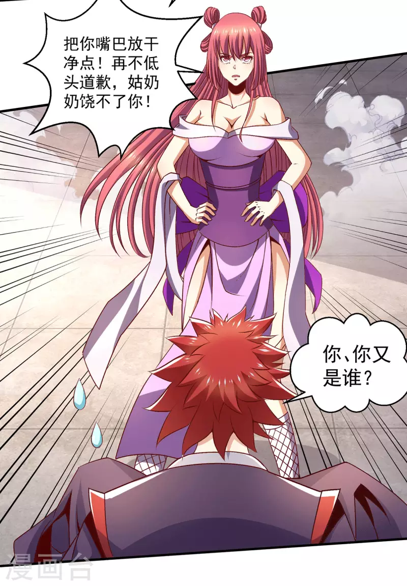 第251话8