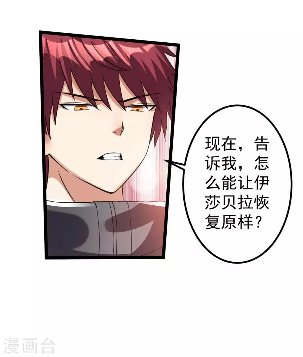 第107话13