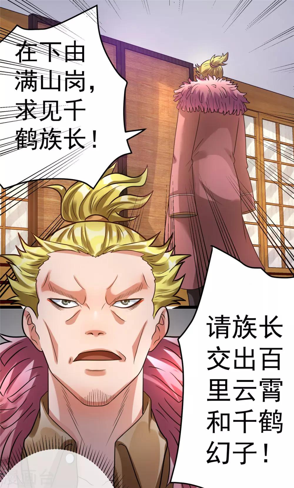 第61话29