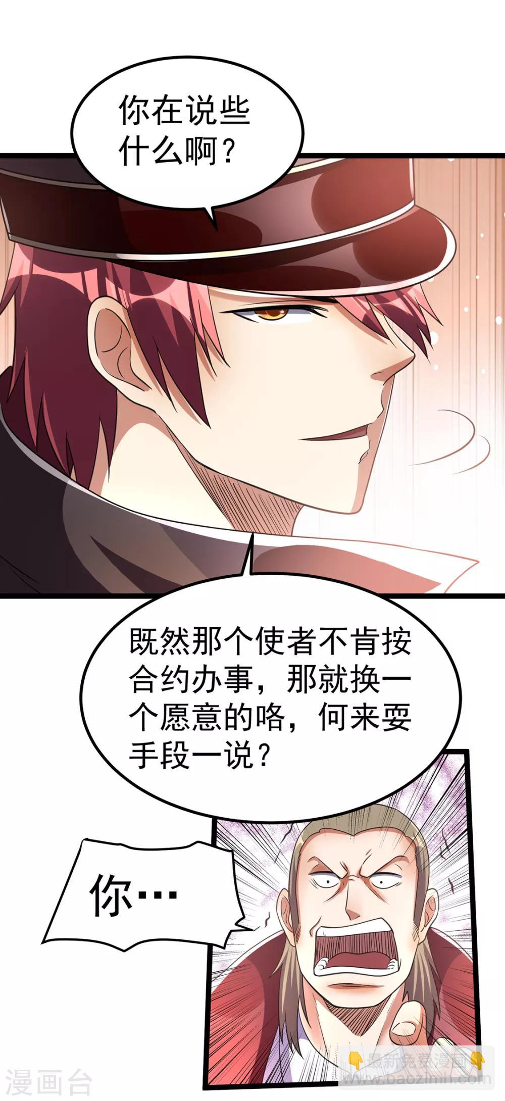 第94话26