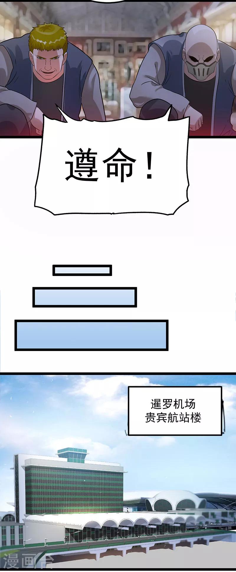 第38话15