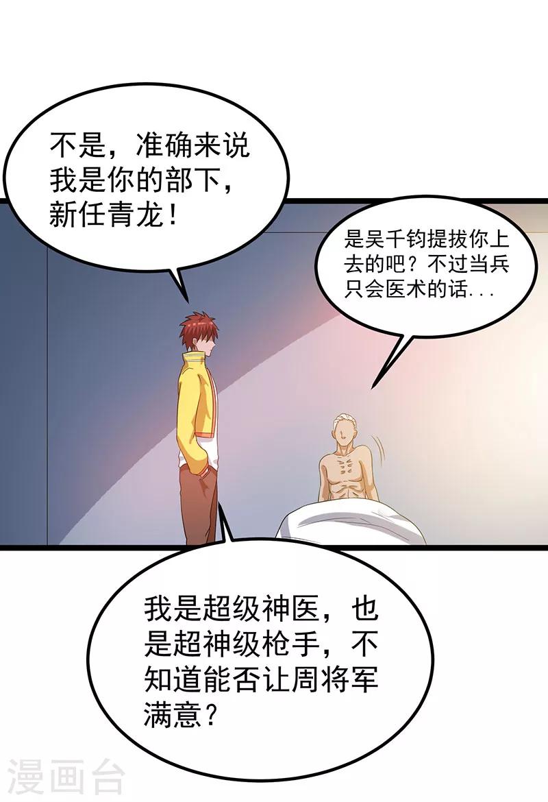 第27话10
