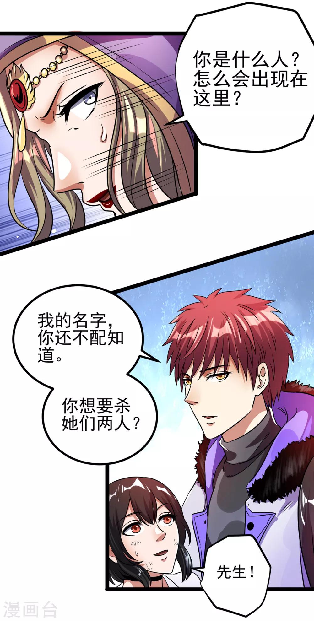 第87话20