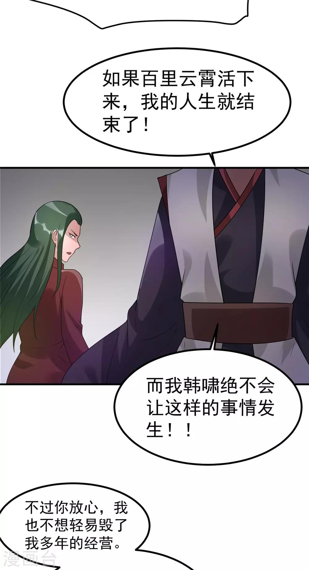 第54话24