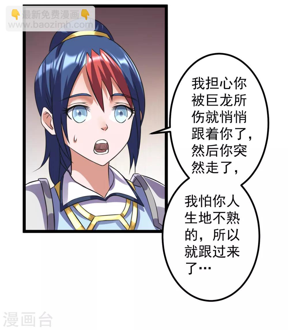 第102话36