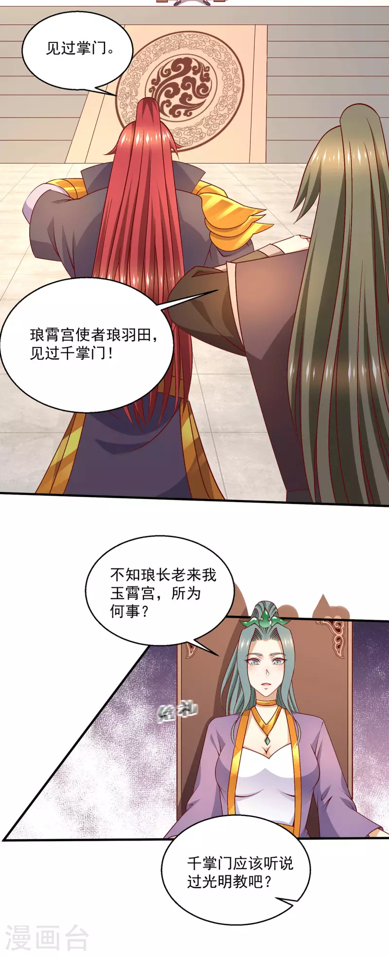 第254话19