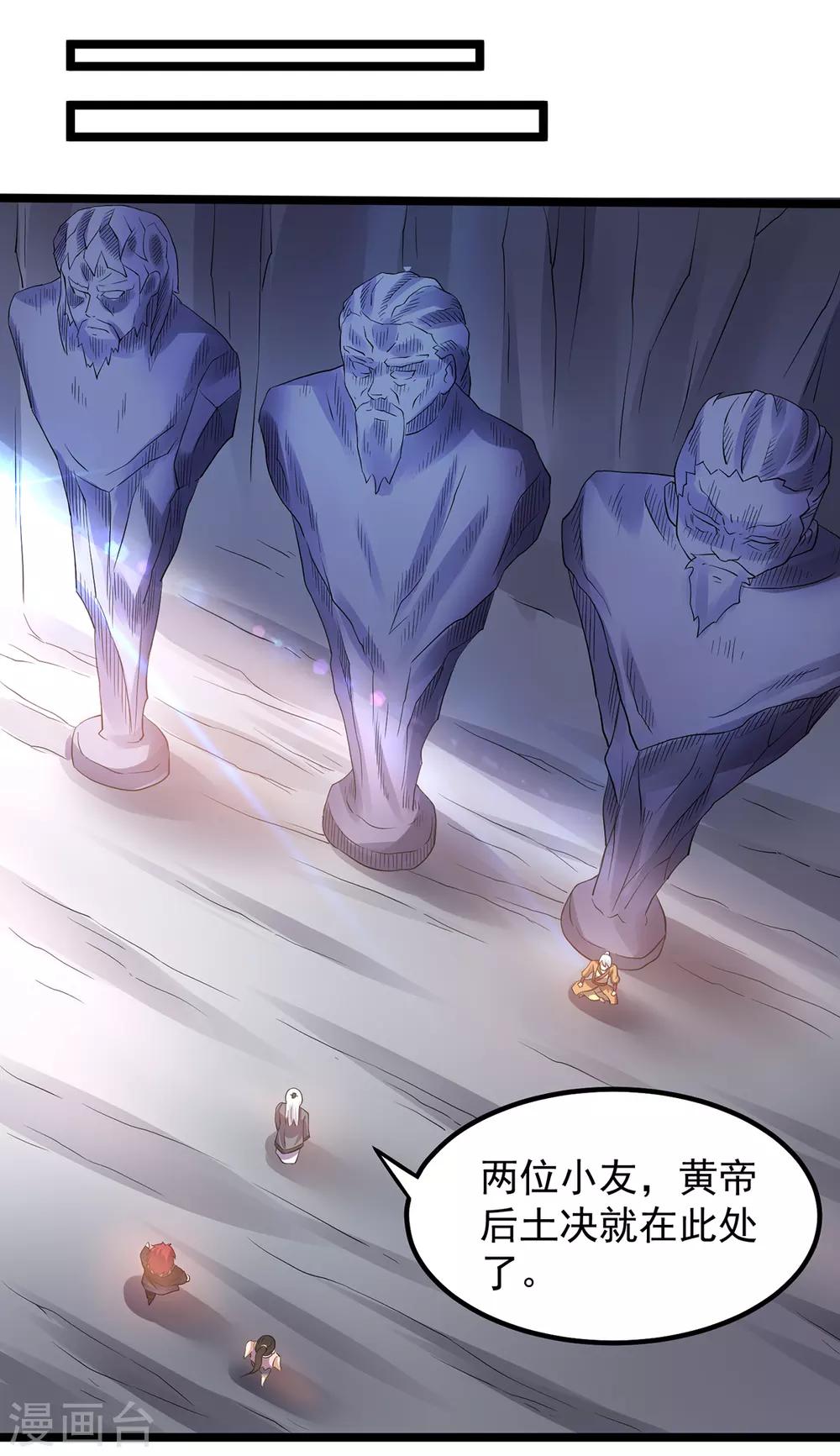 第154话6