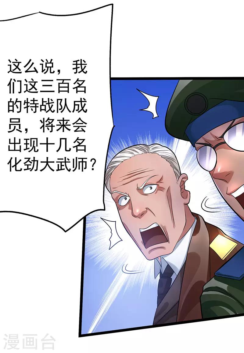 第35话23