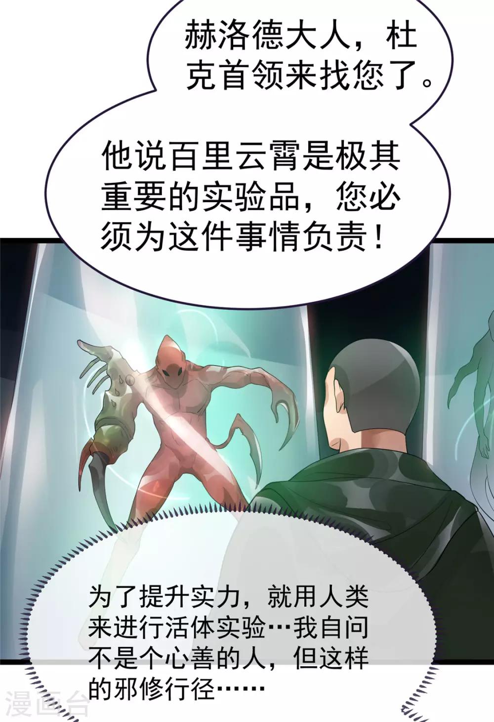 第80话38