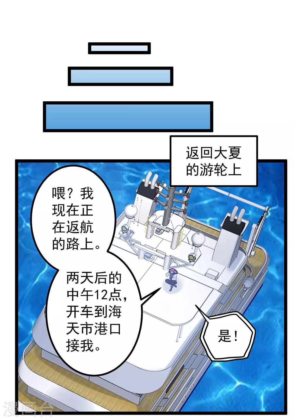 第43话16