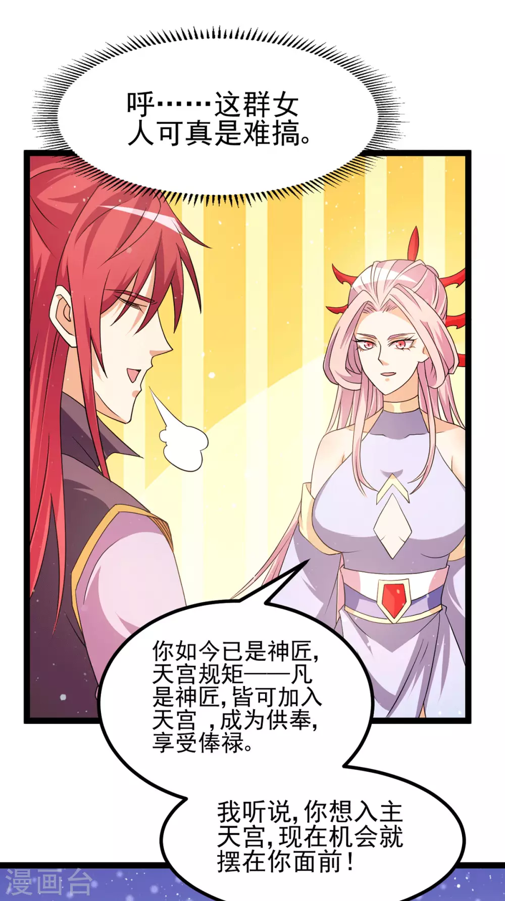 第233话20