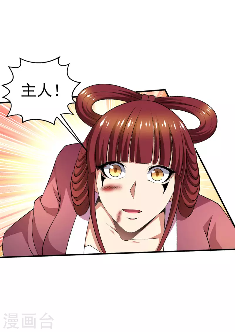 第279话9