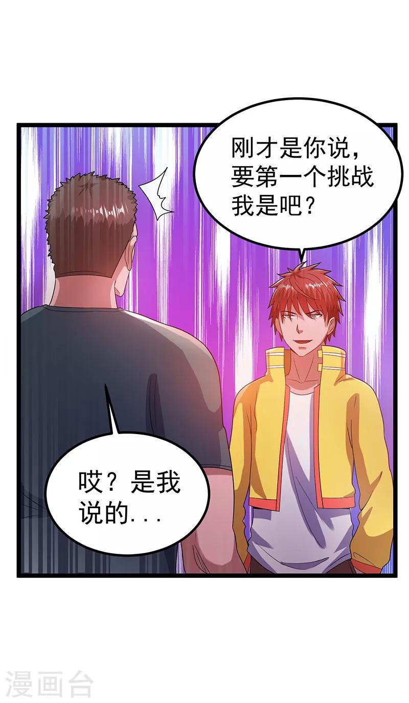 第24话4