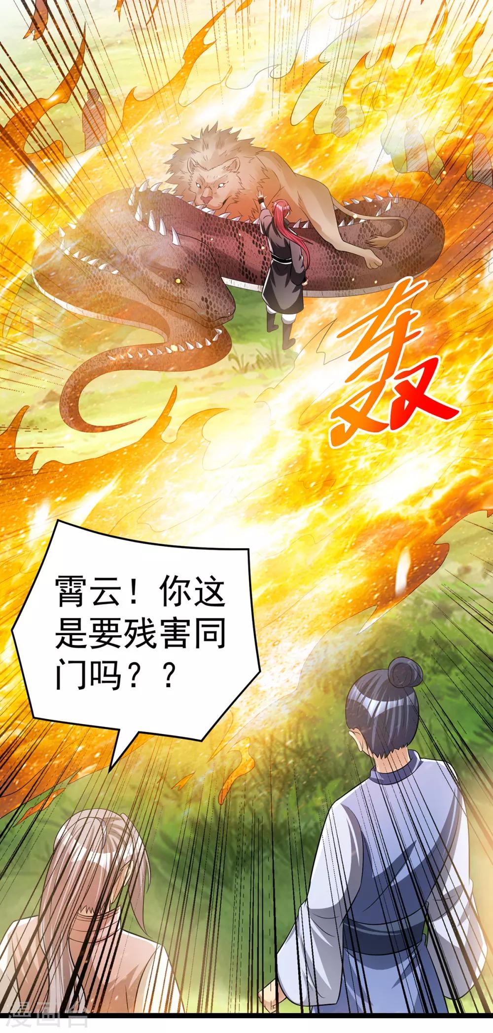 第172话5