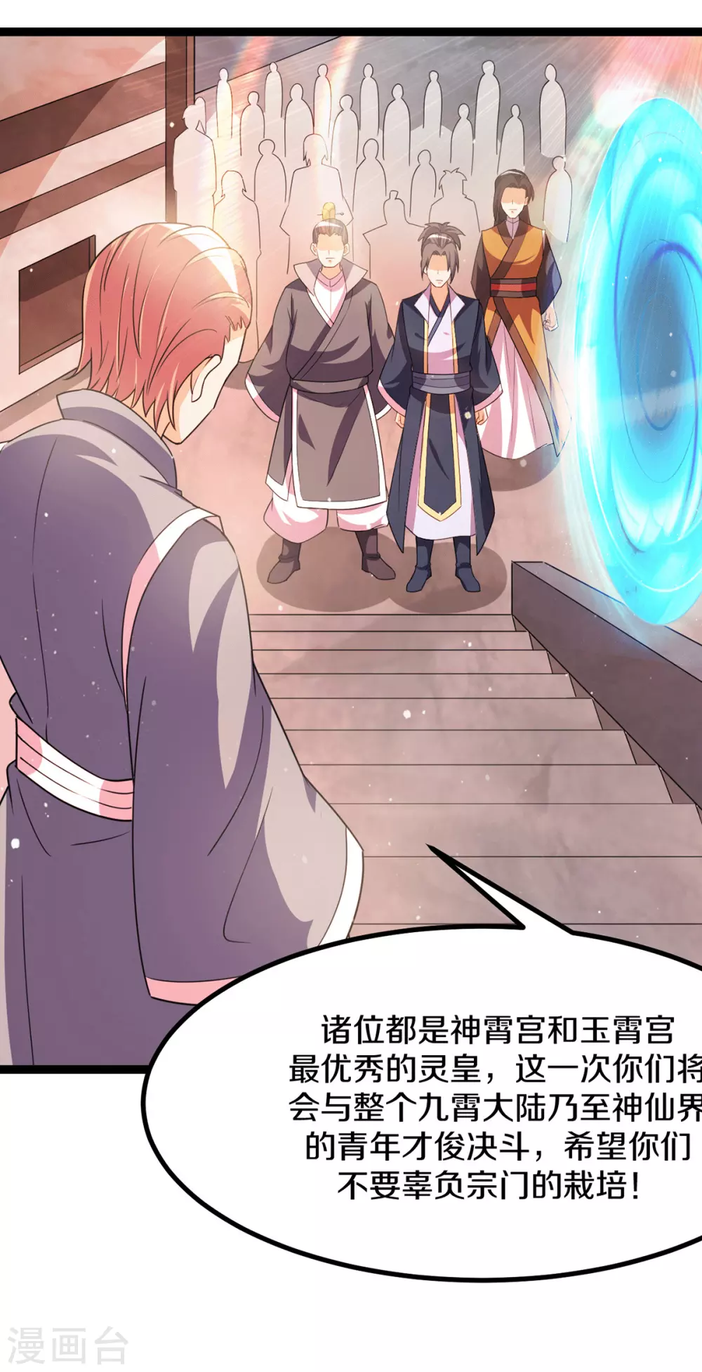 第232话19