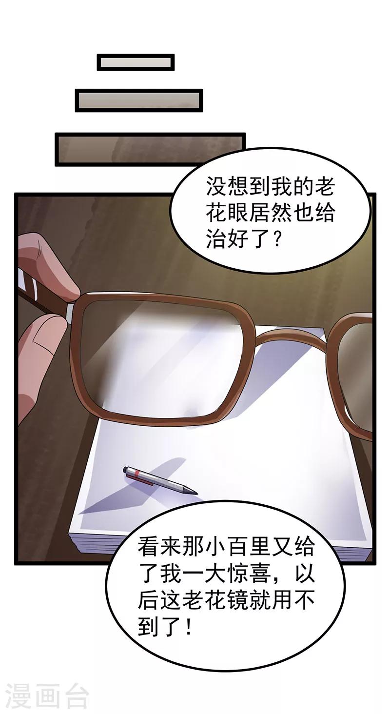 第27话33