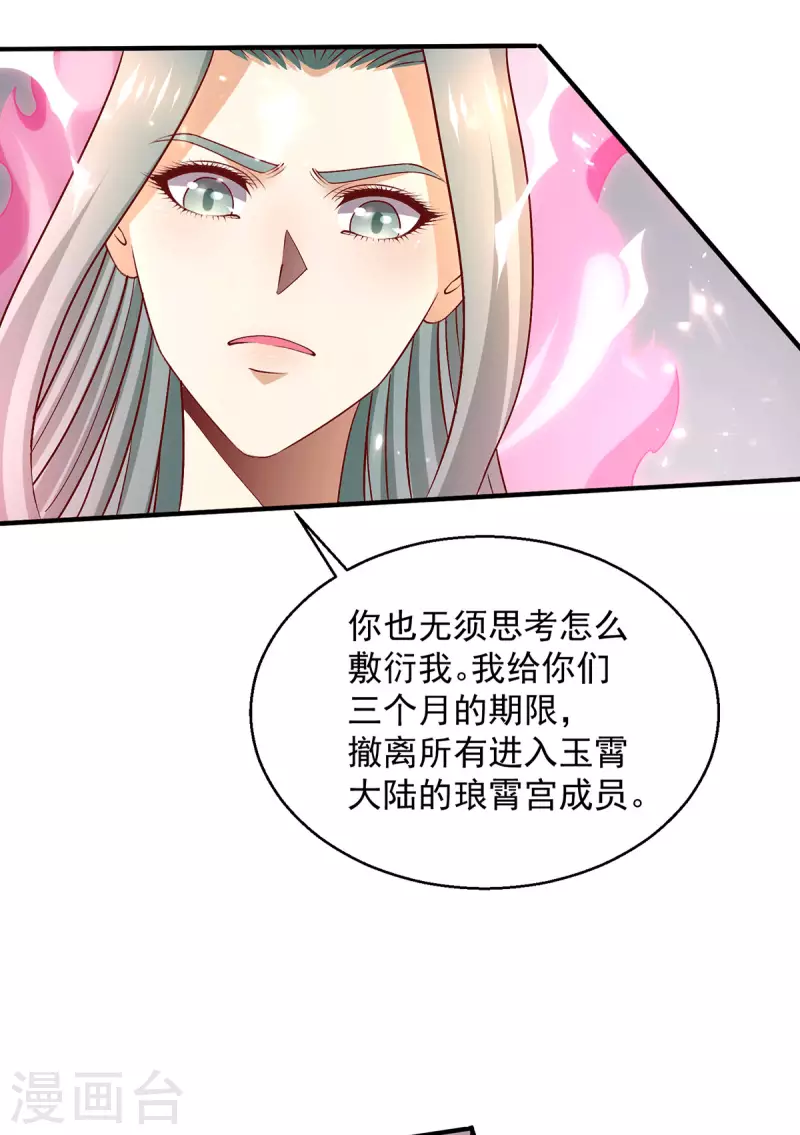 第254话23