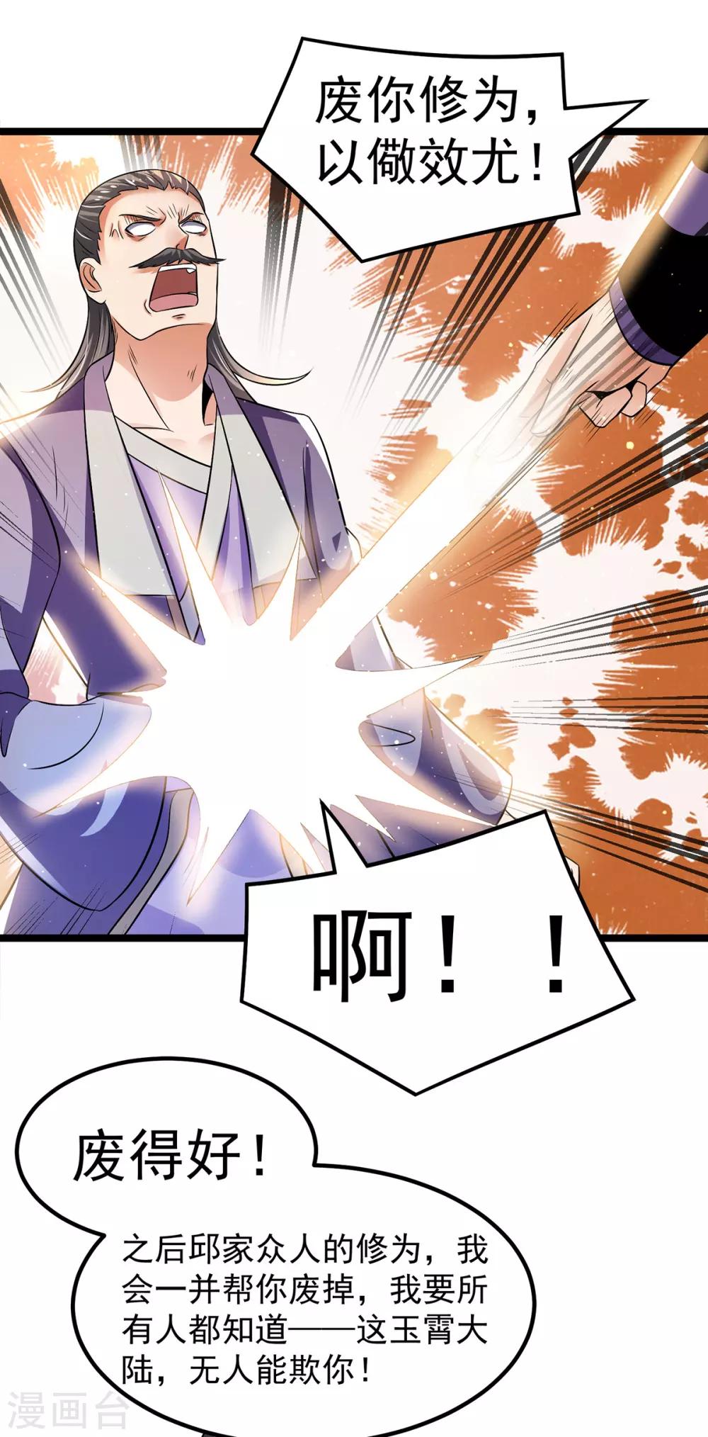 第194话5