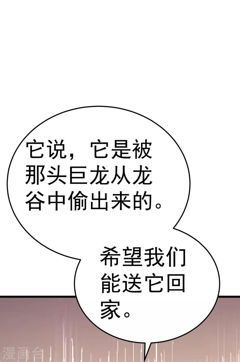 第104话4