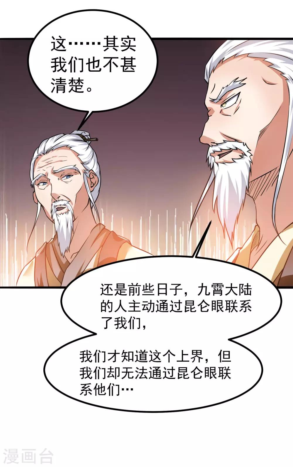 第120话32