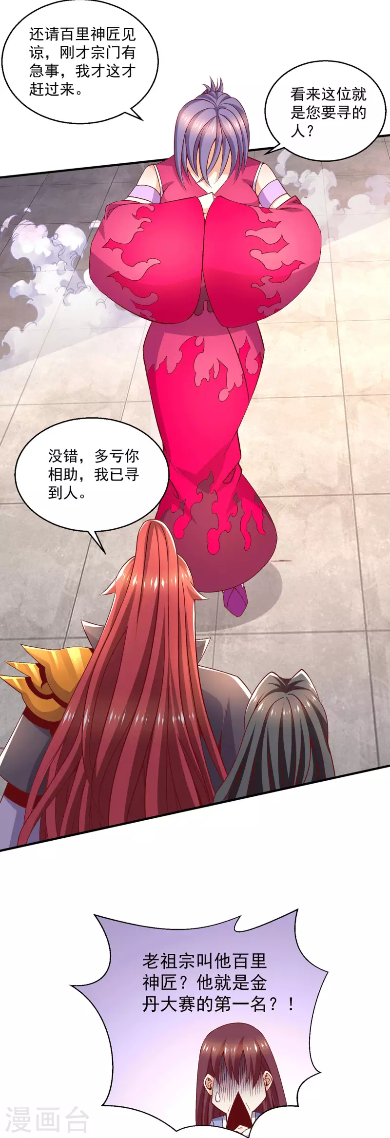 第251话10