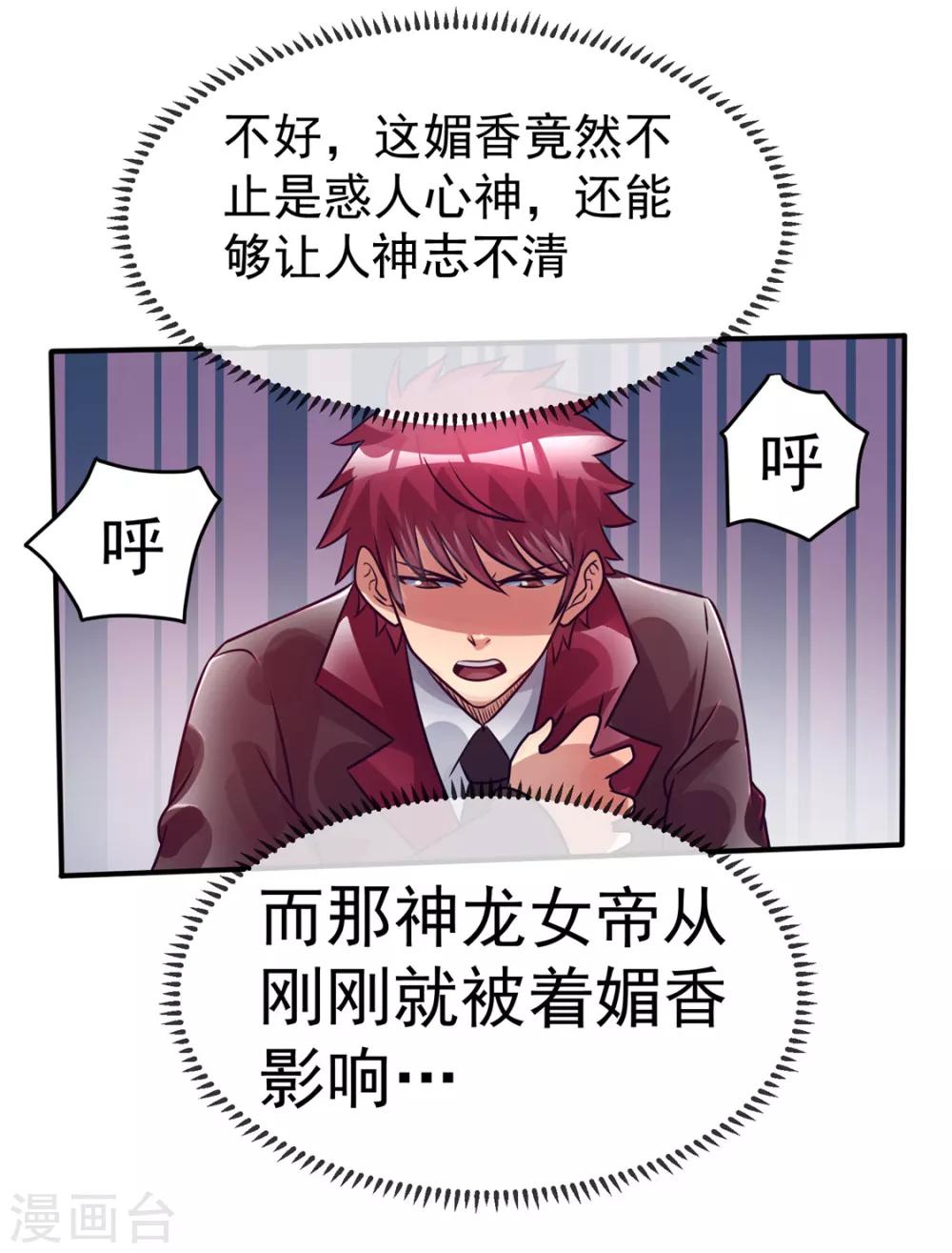 第85话63