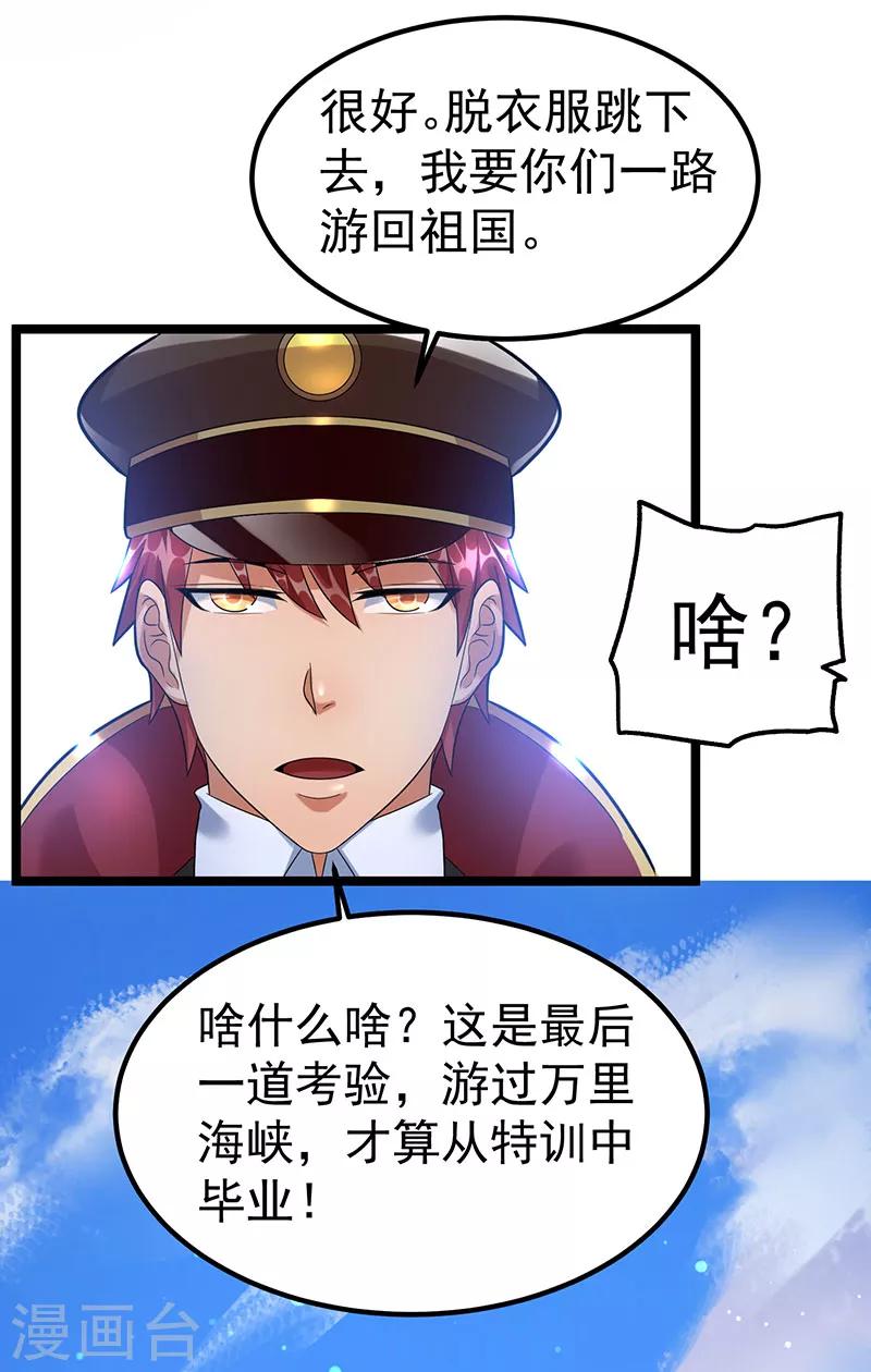 第34话33