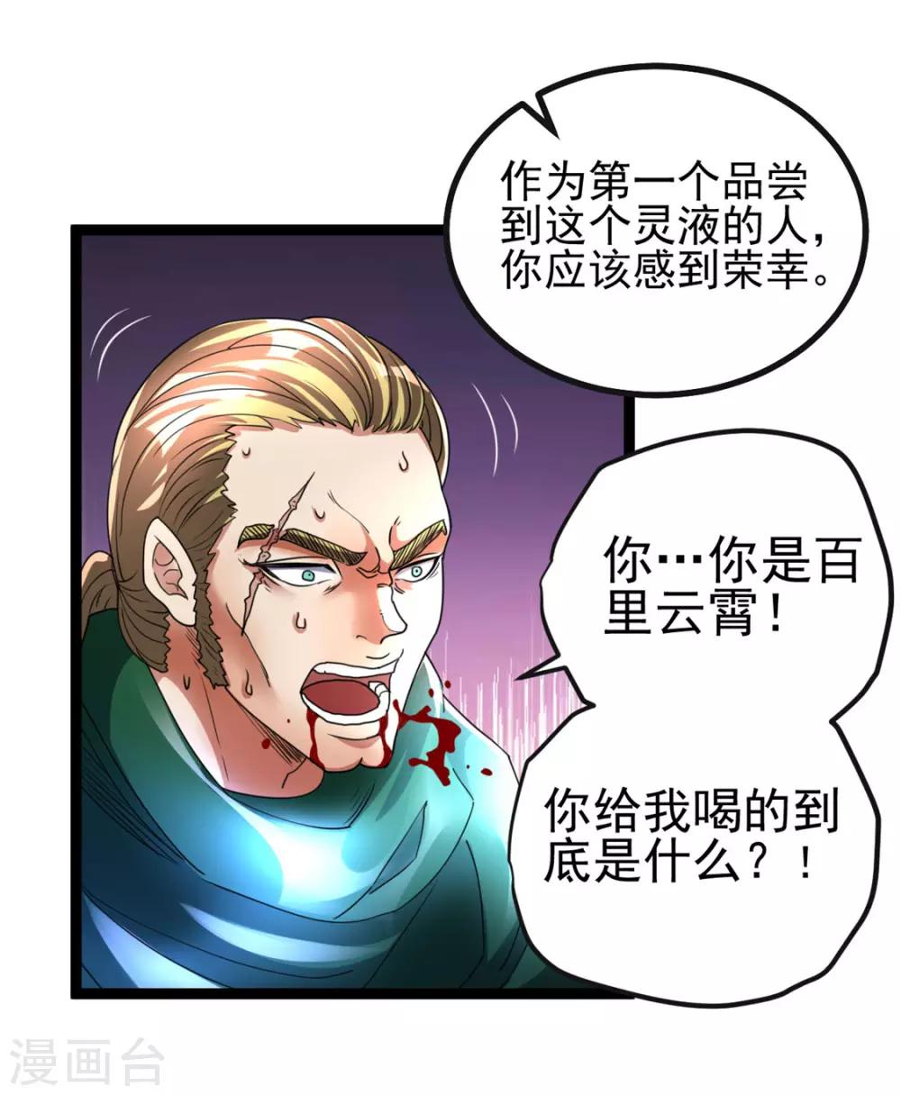 第81话8
