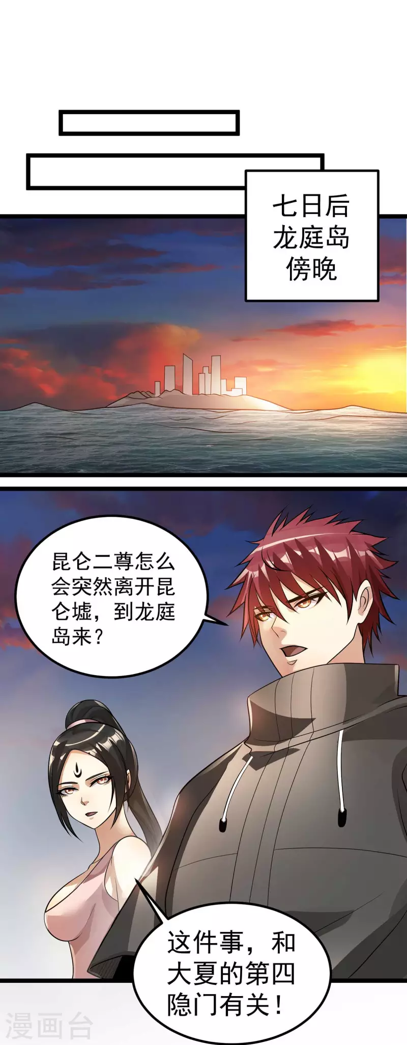 第128话22