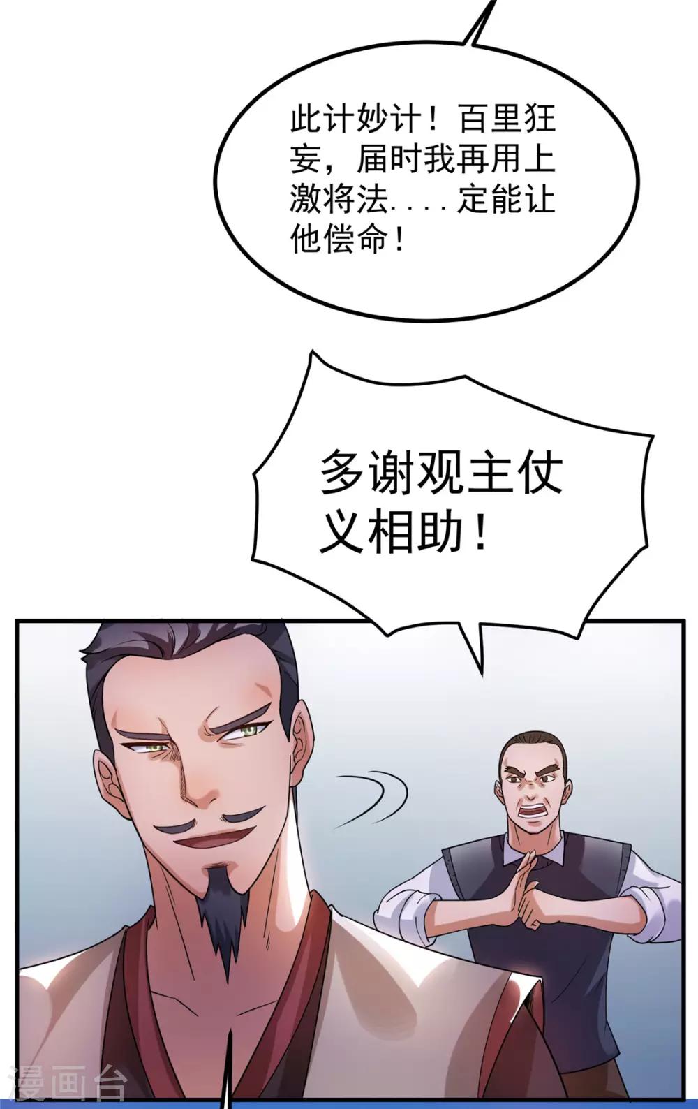 第51话27