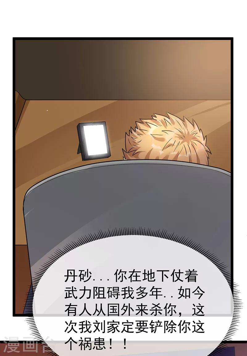 第38话31
