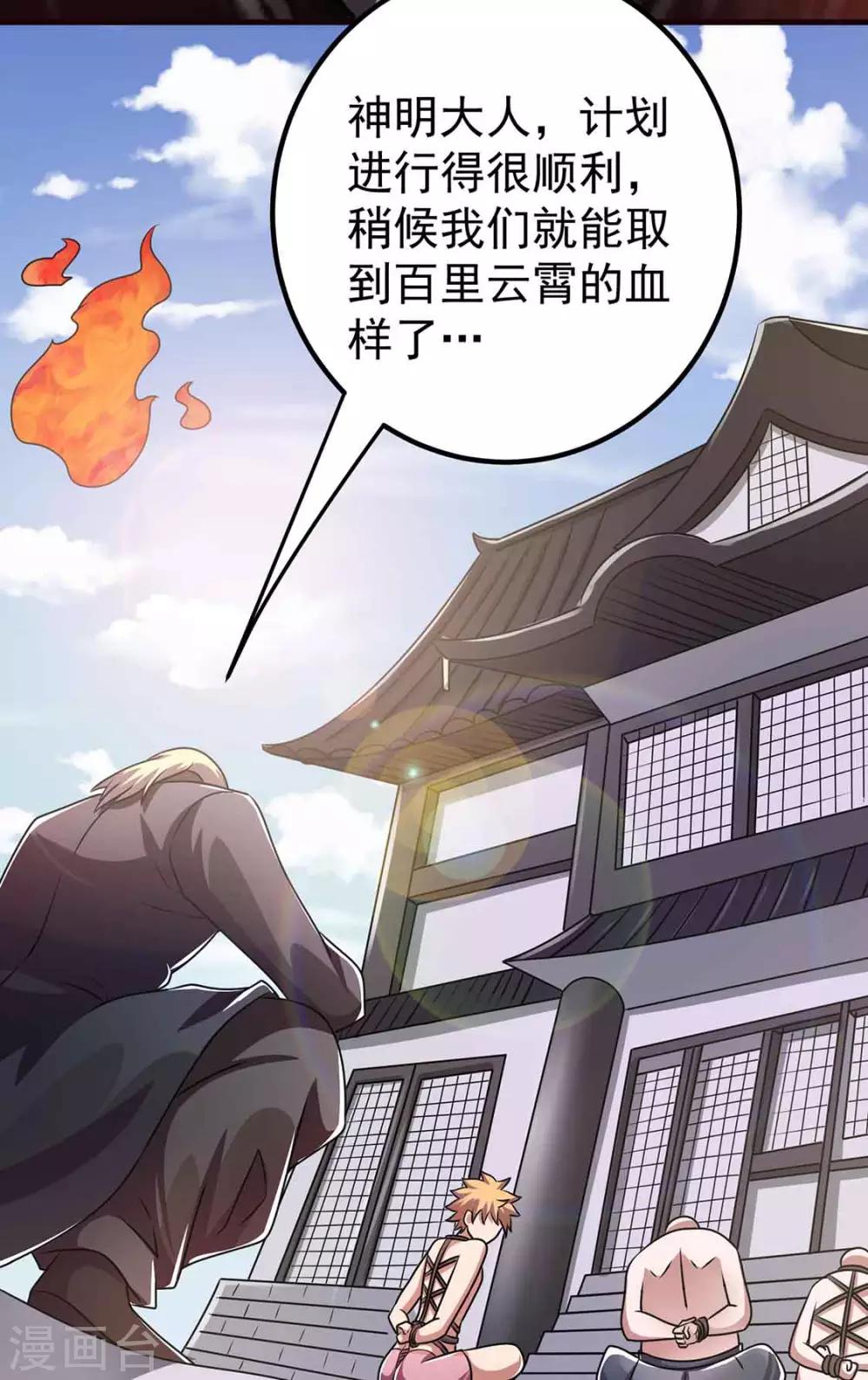 第90话12
