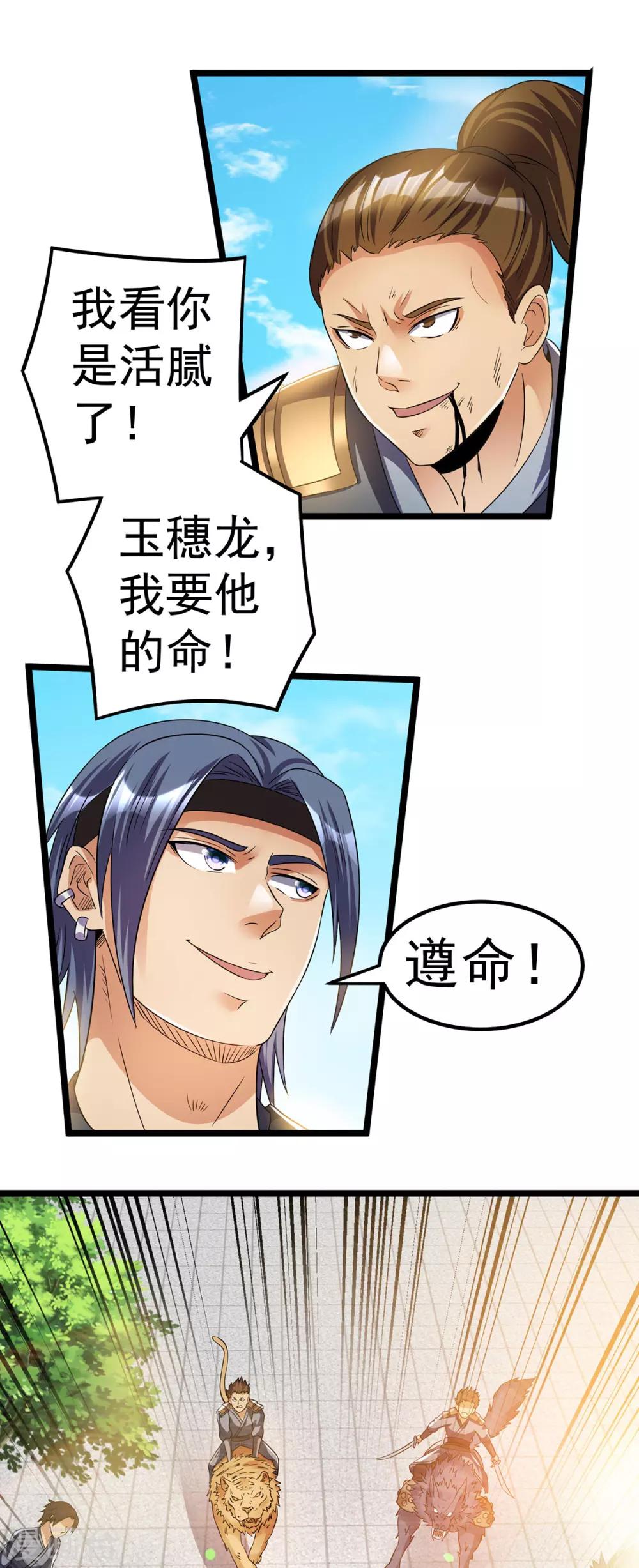 第160话21