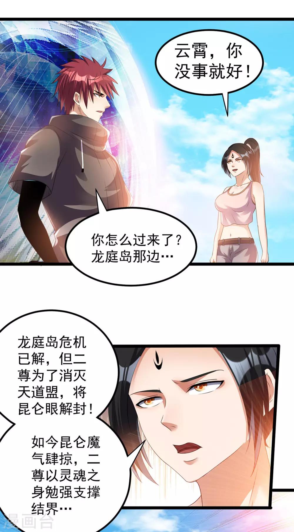 第138话9