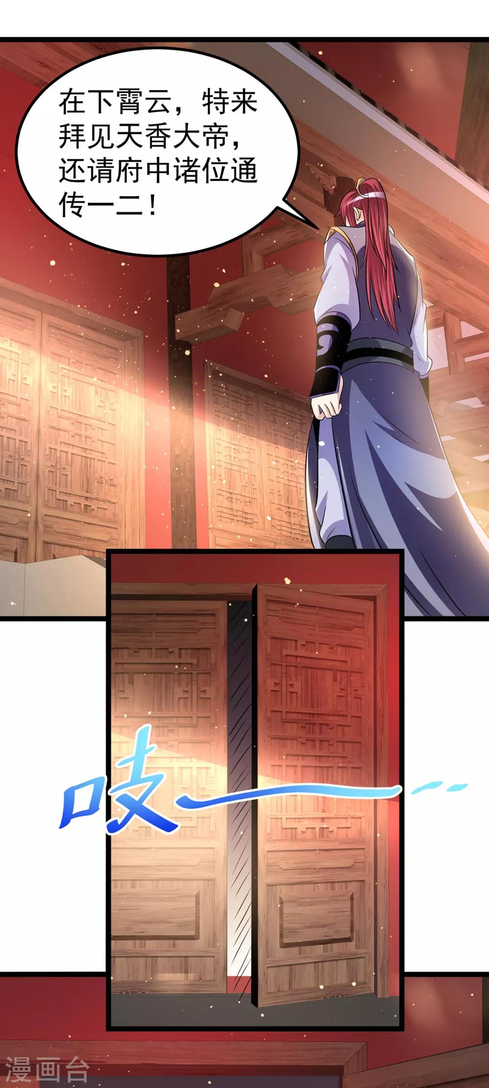 第195话6