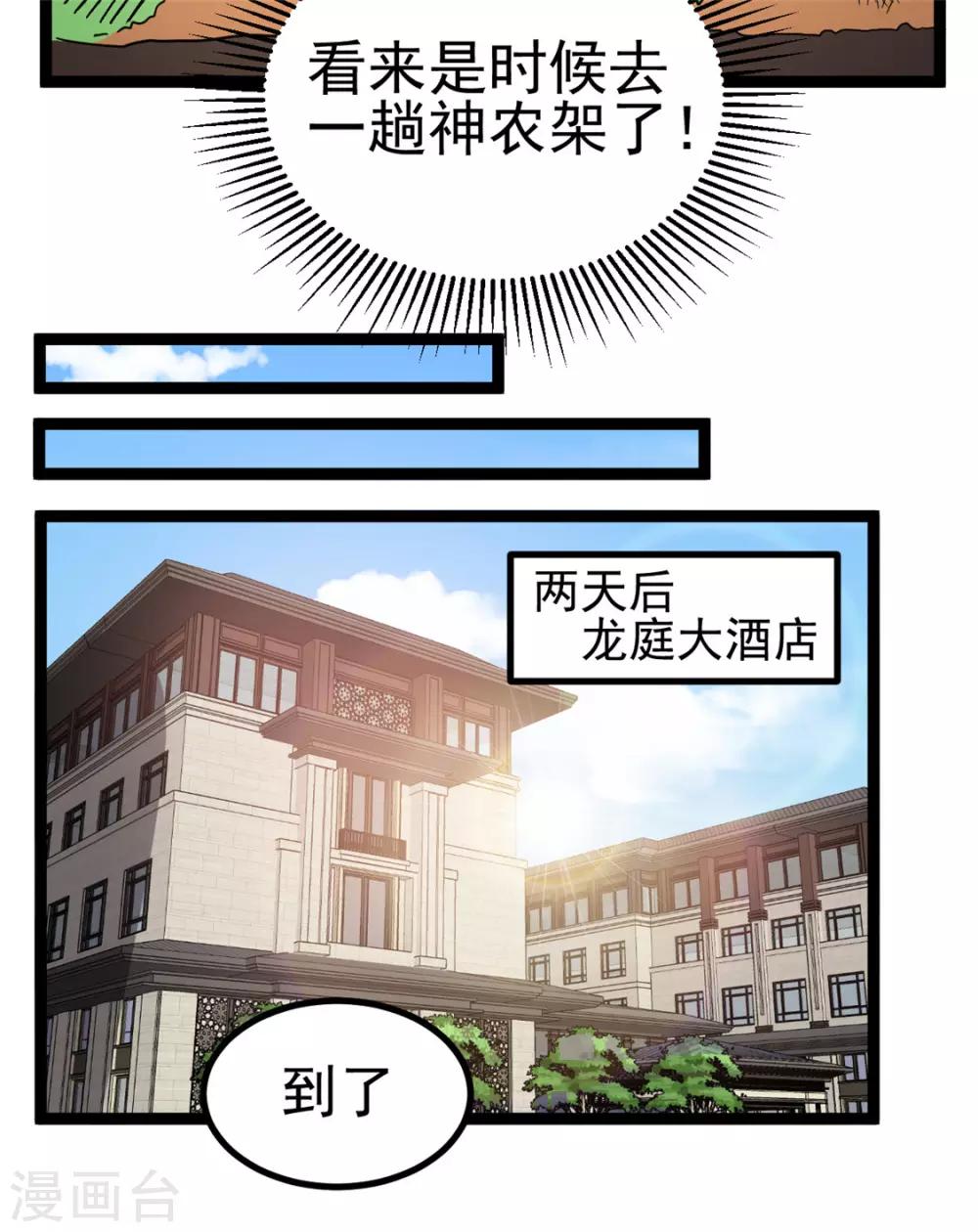 第70话11