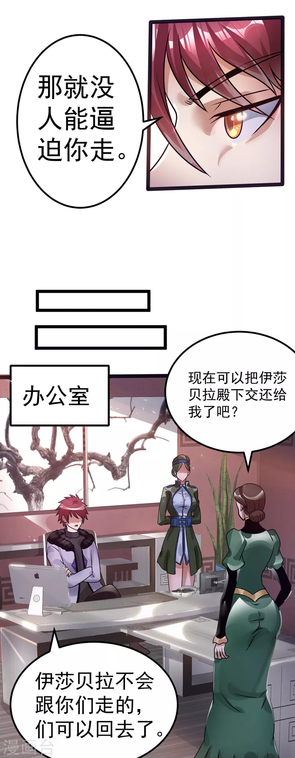 第89话4