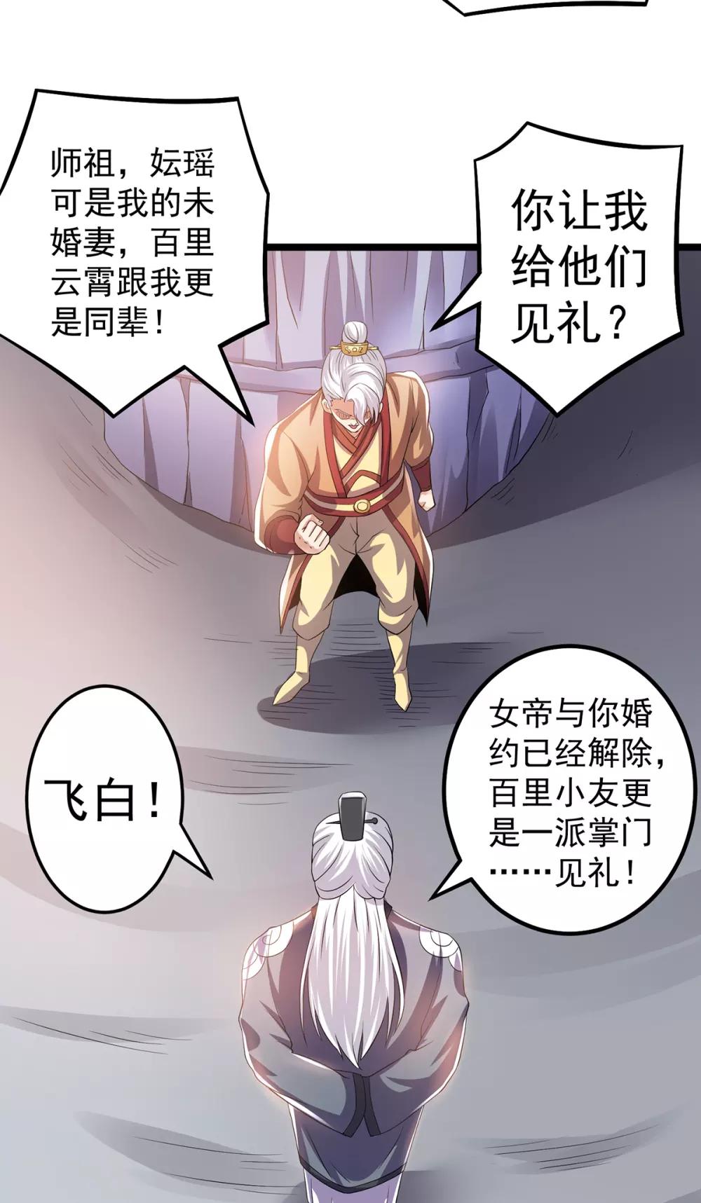 第154话8