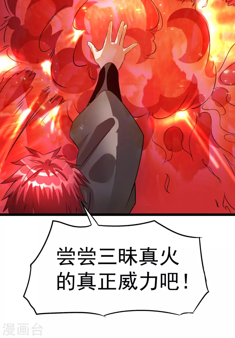 第103话4