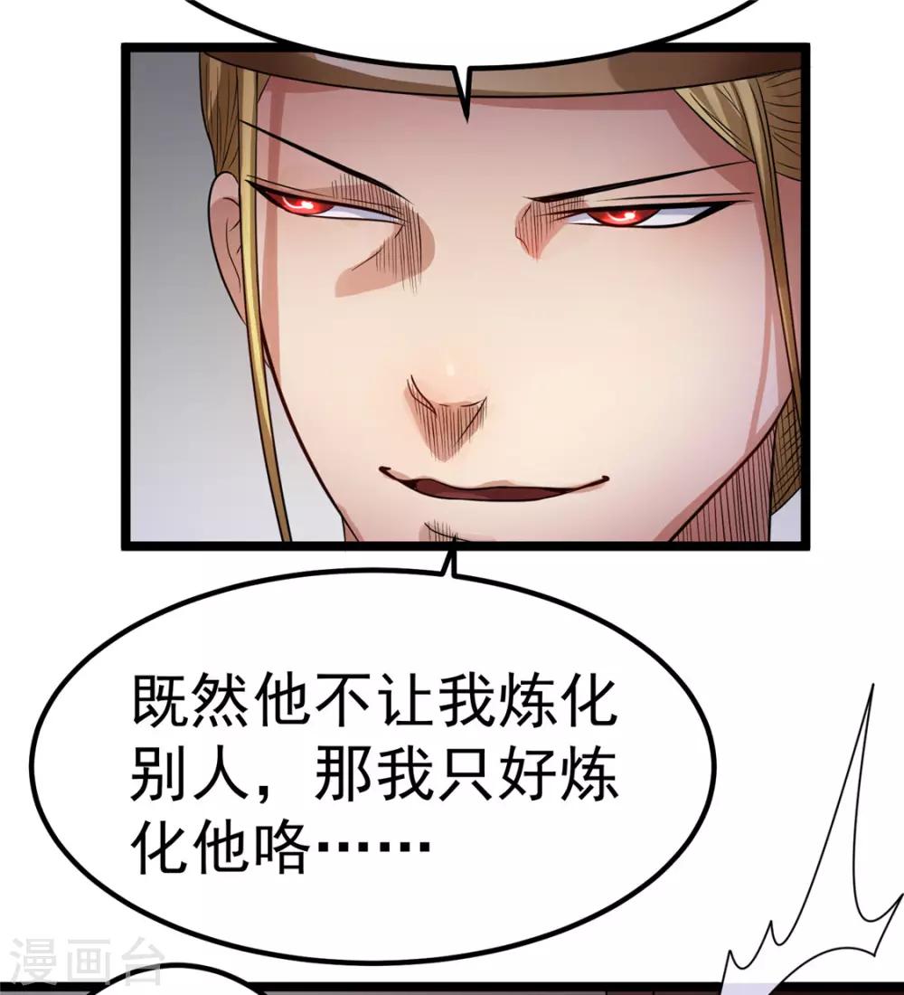 第75话14