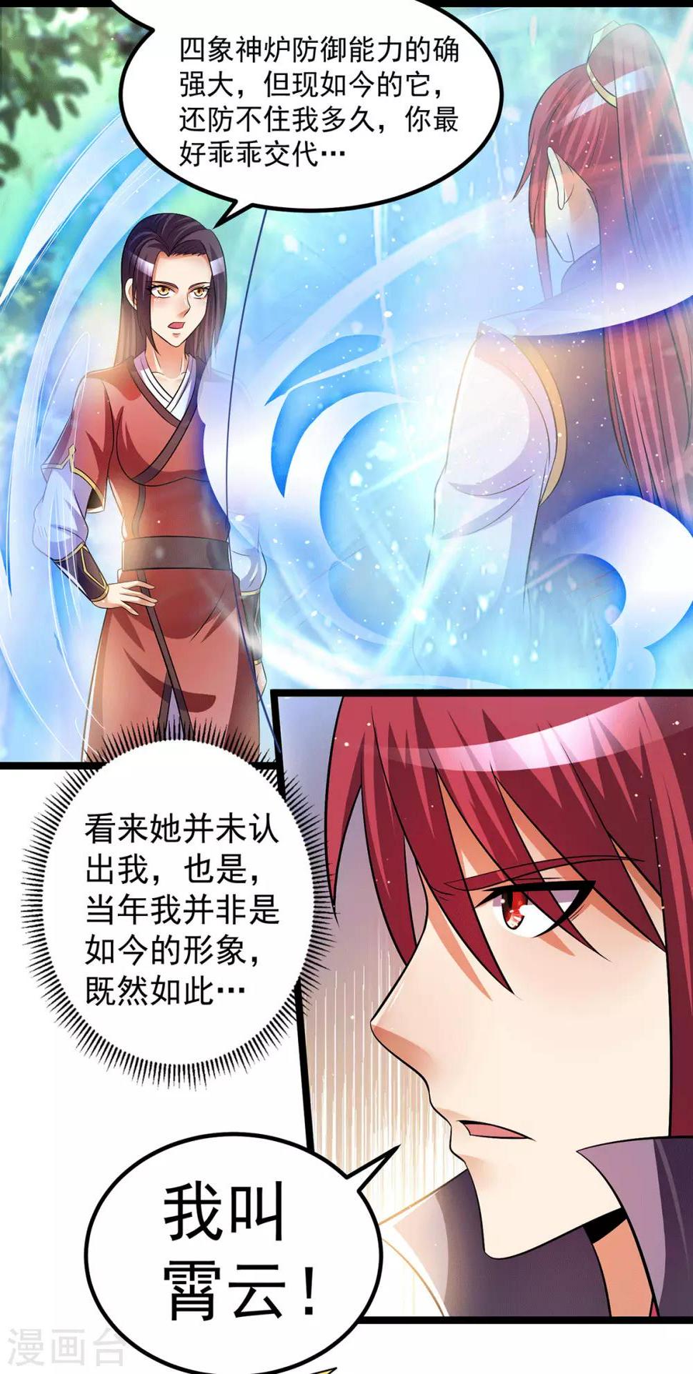 第201话5