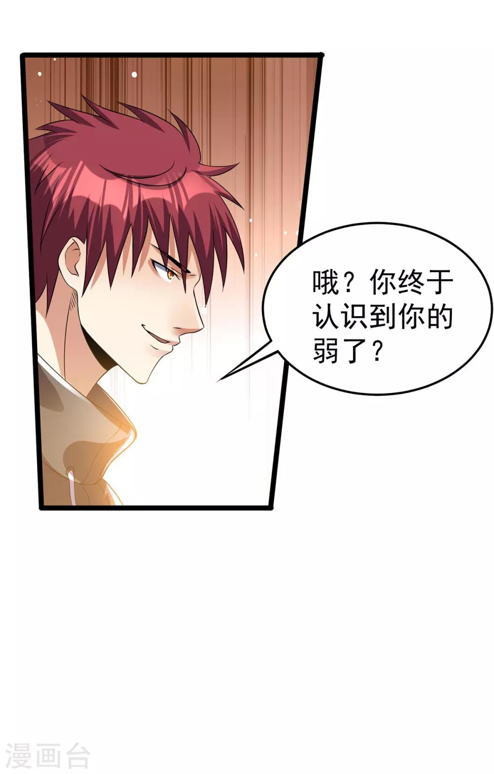 第136话22