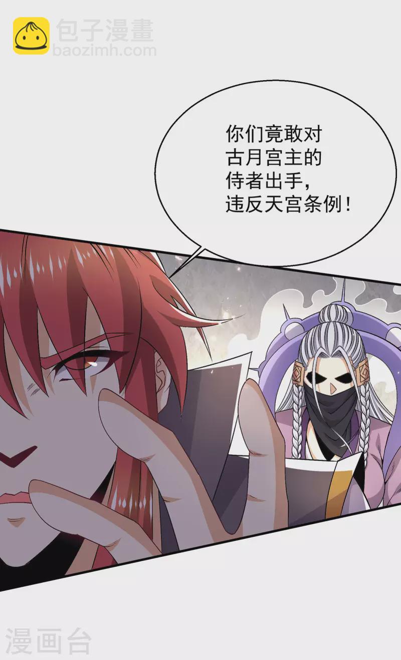 第245话7